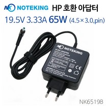 HP 13-c008tu 15-ac062tx 15-d007tx 노트북 전원 아답터 충전기 19.5V 3.33A 외경 4.5mm 블루팁 어댑터