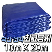 한국조달산업 PVC 타포린 바람 막이 방수 천막 옥상 천막천 천막사 캠핑, 30 . 천막 최고급지 : 10m X 20m, 1개