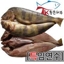 통큰어부 임연수 임연수고갈비 생선구이 생선, 1마리, 임연수 350-390g