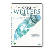[DVD] 위대한 작가들 : 어니스트 헤밍웨이 Vol.1 (1disc)