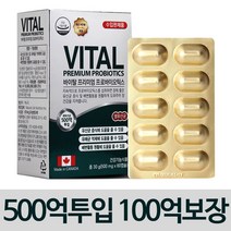 캐나다 프로바이오틱스 프리바이오틱스 모유 유산균 2개월분, 30g, 1개
