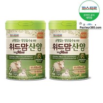 특허받은 유산균체 NEW위드맘 산양2단계(2캔), 뉴산양분유2단계(2캔)