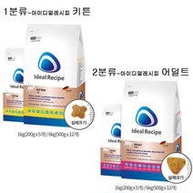 닥터클라우더 아이디얼 레시피 고양이 기능성 사료 모음, 2분류