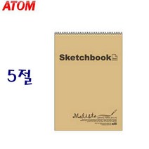 아톰 말리스타 5절 스케치북 무림200g 내지17매