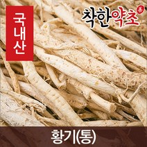국내산 황기(통) 600g, 1개
