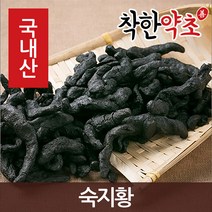 국내산 숙지황 500g, 1개