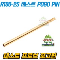 포고핀 전자회로시험 리셉터클 R100-2S 골드 POGO PIN