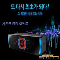 금영 S110 노래방 반주기 터치 방식, 반주기+책