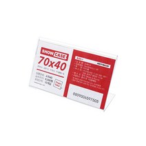 아트사인 쇼케이스단면 아크릴쇼케이스 네임택 POP꽂이 아크릴꽂이 가격꽂이 가격표, 1개