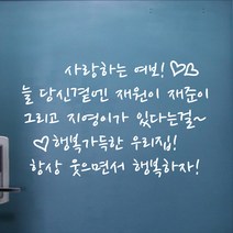 페이퍼스토리 보틀스티커 네임 물통 물병 알파벳 영문 오리발스티커 아이방스티커 현관문스티커 인테리어 포인트 레터링 F01.사랑하는여보 스티커, 스카이