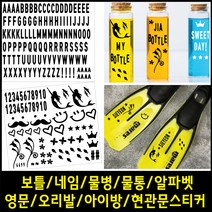 페이퍼스토리 보틀스티커 네임 물통 물병 알파벳 영문 오리발스티커 아이방스티커 현관문스티커 인테리어 포인트 레터링 B.그래픽스티커2 스티커, 그레이
