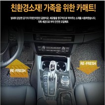 코일매트 쏘울 EV 올뉴 1열+2열 풀확장형, 쏘울 EV 1열+2열 그레이, 기아, 기아