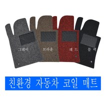 오토비 (수입차종1) 자동차 확장형 쿠션 코일 매트 (bmw 벤츠 아우디 폭스바겐 포르쉐 도요타 렉서스), 245)벤츠 GLE쿠페(2016.10~ )그레이, 02) 벤츠 자동차