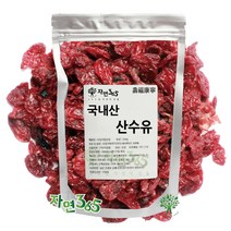 핫한 산수유1kg 인기 순위 TOP100 제품 추천