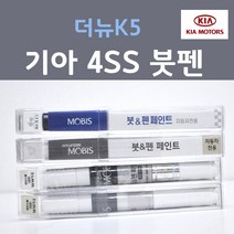 순정품 기아 더뉴K5 4SS 실키실버 226 붓펜 자동차 차량용 카 페인트, 1개, 8ml