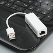 컴스 USB랜카드 노트북 어댑터 랜케이블 랜선 컨버터 IT687