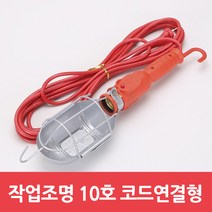 작업등 작업조명10호 캠핑, 1개