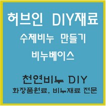 비누 화장품 포장재료 선물용품DIY, 스티커-한방샴푸5장