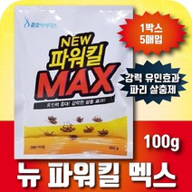 new파워킬맥스100g X5개입 (입제 파리약/모기약/살충제), 수량