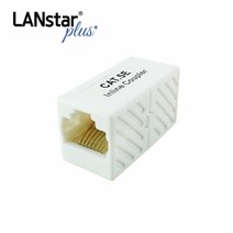 랜스타플러스 CAT.5E UTP Inline 커플러 I형 (RJ45 8P8C), LSP-EIC-UJW
