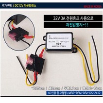 하이포지션 룸미러모니터 거치형모니터 후방카메라모니터 5인치 7인치, DC12V 다운트랜스