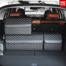 (주)지엠지모터스 신형 퀼팅 가죽 트렁크정리함 화이트컬러, 화이트색상