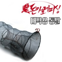돈키호테 대박용 통발 떡밥 민물장어 미꾸라지통발