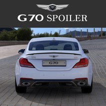 MOYA 제네시스G70 리어스포일러, 카본메탈