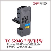 교세라 에코시스 P5021CDN 무한토너 칼라레이저프린터 컬러 레이저 프린터, 무한토너 추가구입(파랑)