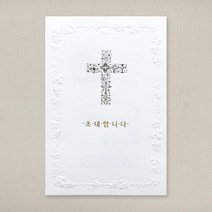마음닷컴 교회 초대장 소량 20매 C7031 기독교초대장