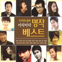 아자아자명작베스트(2CD)/오승근/금잔디/남진/신유/홍진영/안다미/강진/김용임/박상철/사은품CD증정