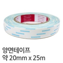 나모몰 수광 양면테이프, 20mm, 1개