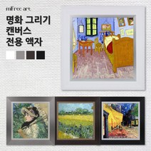미프리아트 DIY명화그리기액자 AT-551 실버, 06. [명화그리기] AT-551 실버 30X30, 1