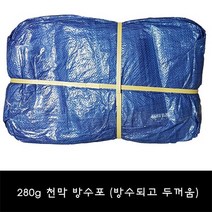 천막 차량갑바 두꺼운 타포린 탑시드천막, 천막방수용 두꺼운천막 10x10, 1장