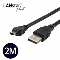 랜스타플러스 USB 2.0 미니 5핀 케이블 USB_A(M)-5PIN(M) 길이5종, LSP-USB-AM5P-2M