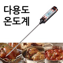 토비메모리 디지털 온도 측정기 온도계