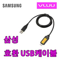 삼성 VLUU 블루 디카 호환 사진.동영상.데이터전송. 충전 USB케이블 L200. PL200. SL202. ST700. WB2000. HZ15W. SUC-C3 USB충전데이터케이블, 1개, 1m
