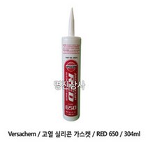 버사켐 버사켐Versachem고열실리콘가스켓카트리지 적색304ml