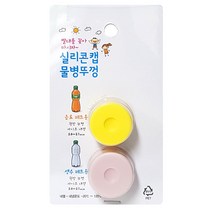 실리콘캡 물병뚜껑 2P (음료뚜껑 병뚜껑 빨대구멍 물병캡 무독성, 2개
