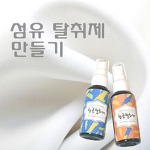 키트 팩토리 섬유 탈취제 만들기, 그린티