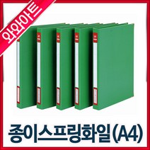 종이스프링화일A4+장식철포함(1박스30개입)/청화일