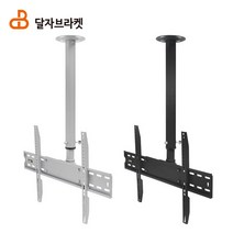 천장형 티비거치대 LG 삼성 TV 호환 24-65인치 브라켓 다이, CL-46 (약600~1000mm), 블랙