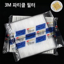 3M PM2.5 초미세먼지 자동차 에어컨필터 파티클필터, SM3