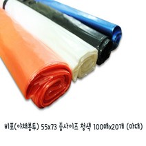 [가온누리코리아] 평판 비포(야채봉투) 55x73 중사이즈 투명 100매x20개 (마대)