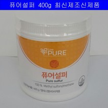 리브퓨어 정품 퓨어설퍼 400g 미국산 가루 먹는 식이 유황 사은품증정, 1개