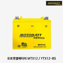 모토뱃 오토바이 젤배터리 MTX12 YTX12-BS, 1개