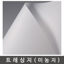 미농지 A4 8절 4절-(100장)/기름종이/트레싱지, 8절 (390 x270 mm)