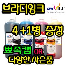 브라더 프린터 무한잉크 리필잉크 잉크충전 BT6000 BT5000 DCP-T300 T310 T500W T510W T700W T710W MFC-T800w T810W T910W, 브라더NA형 파랑잉크-1000ml, 1병