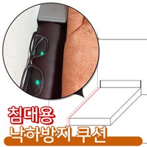 이십이도 침대 틈새 쿠션 사이 틈막이 롱쿠션, 그레이 1+1 총 2개