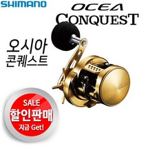 시마노 오시아콘퀘스트(15).최고급 선상낚시전용베이트릴.보증수리1회.윤성정품!!, 201PG L/H
